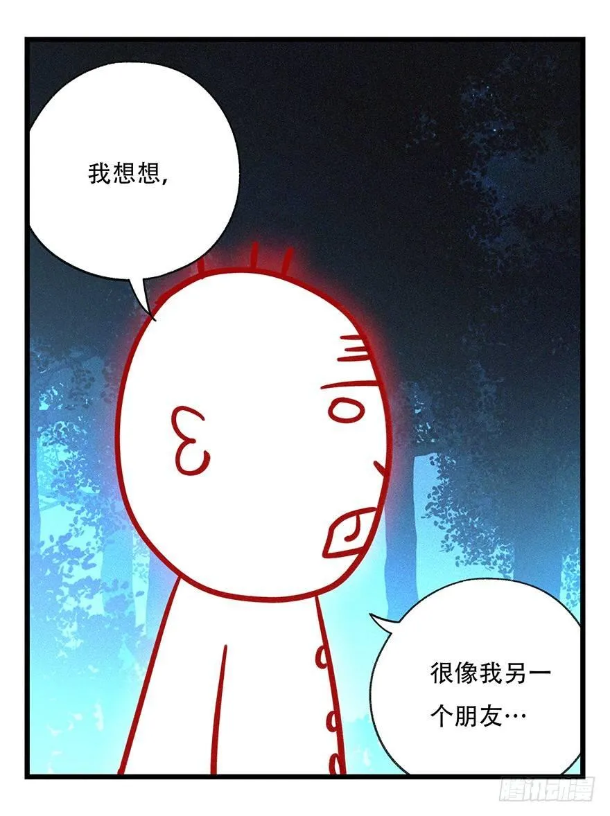 第四十九层（三） 第14页