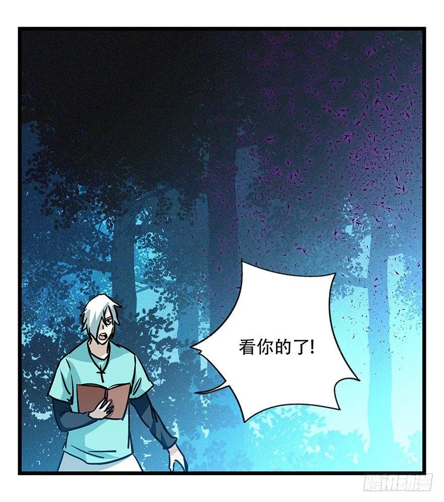 第四十九层（三） 第24页