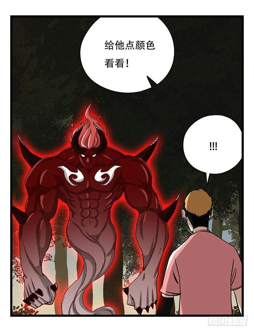 第四十九层（三） 第1页