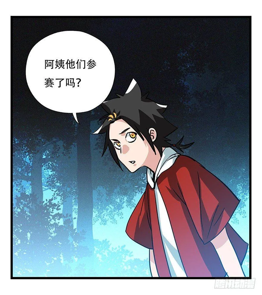 第四十九层（三） 第42页