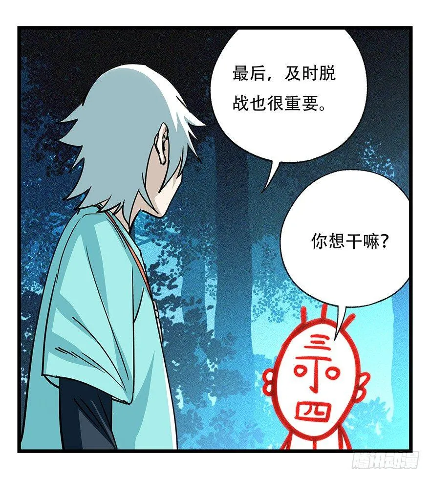 第四十九层（三） 第39页