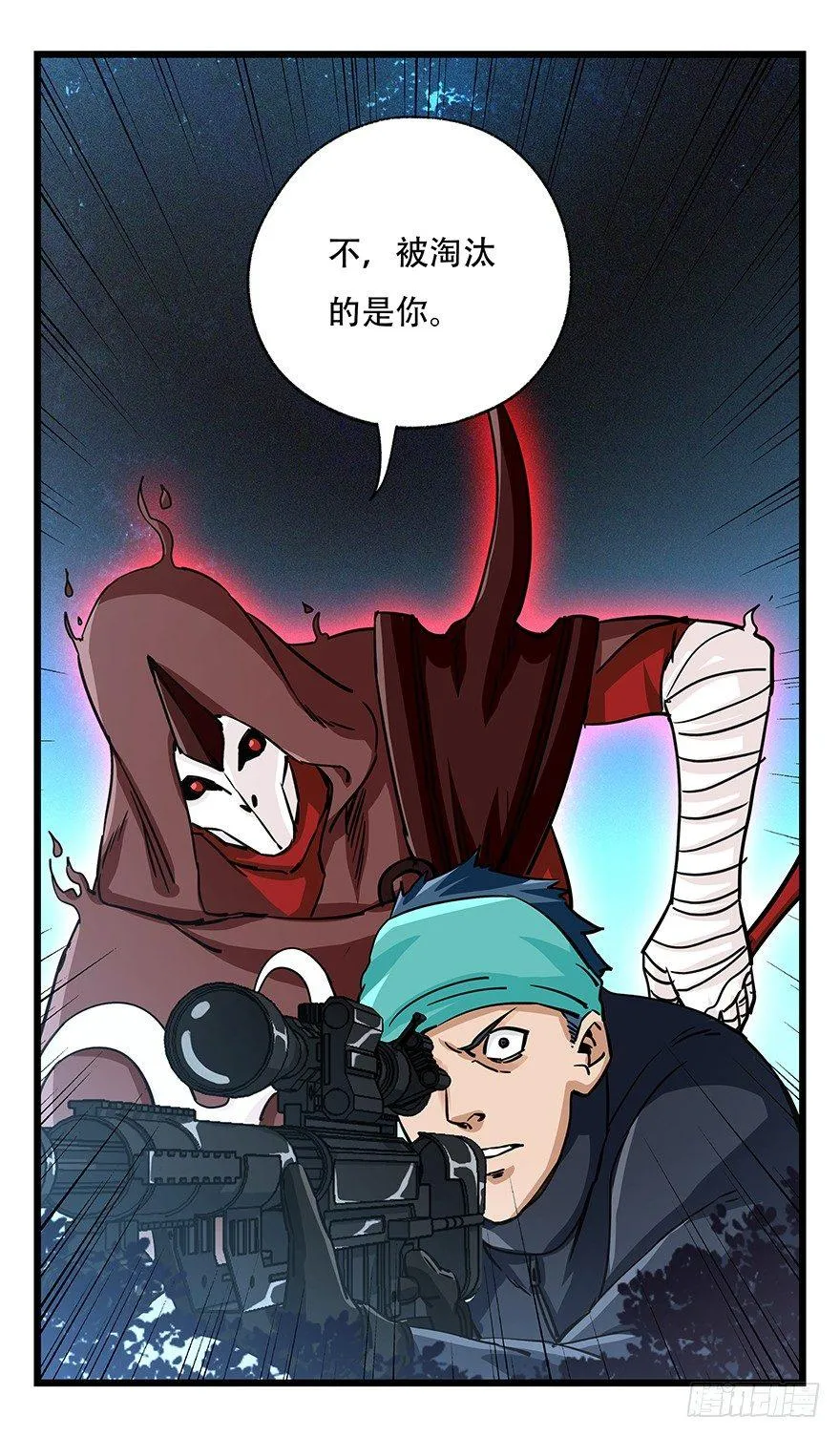 第四十九层（三） 第36页