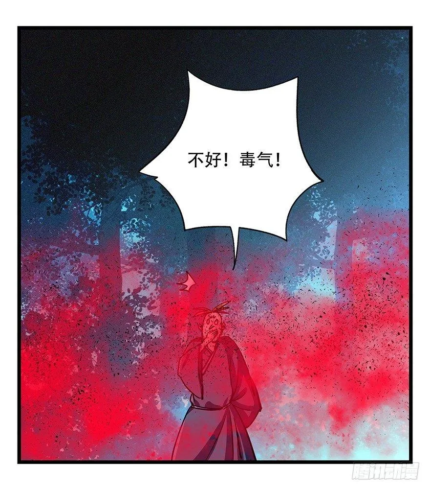 第四十九层（三） 第27页