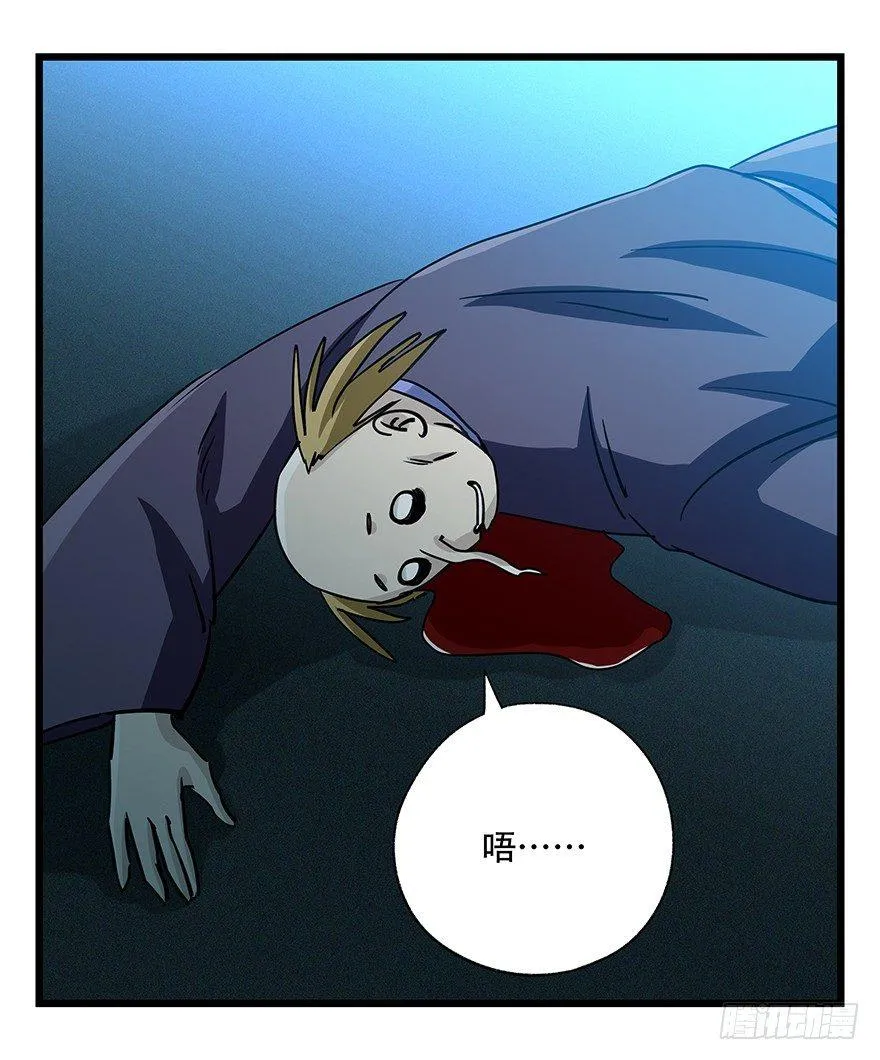 第四十九层（三） 第28页