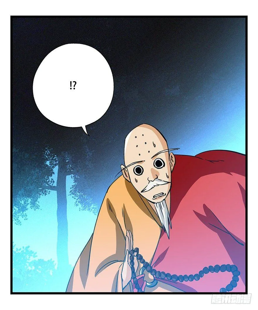 第四十九层（三） 第18页