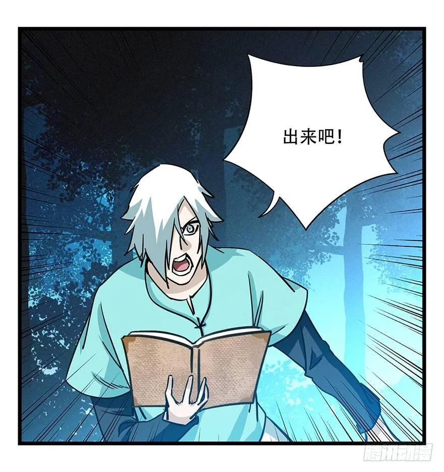 第四十九层（三） 第15页