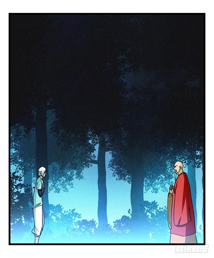 第四十九层（三） 第10页