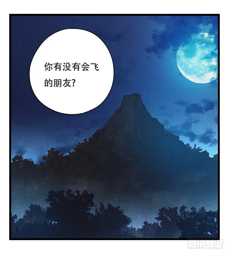 第四十九层（三） 第40页