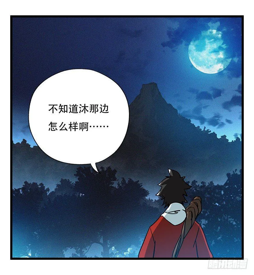第四十九层（三） 第41页