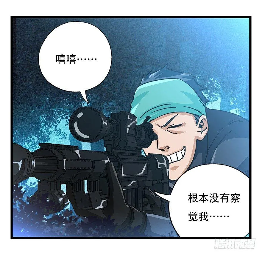 第四十九层（三） 第32页