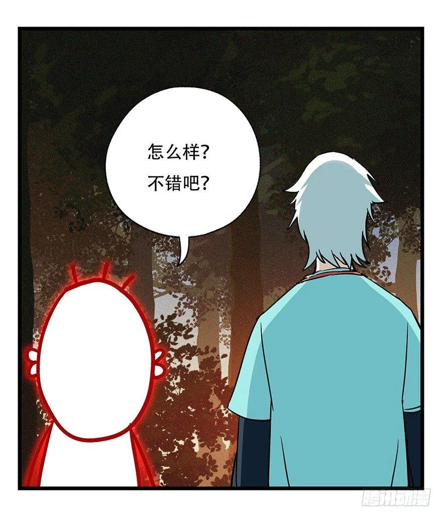 第四十九层（三） 第6页