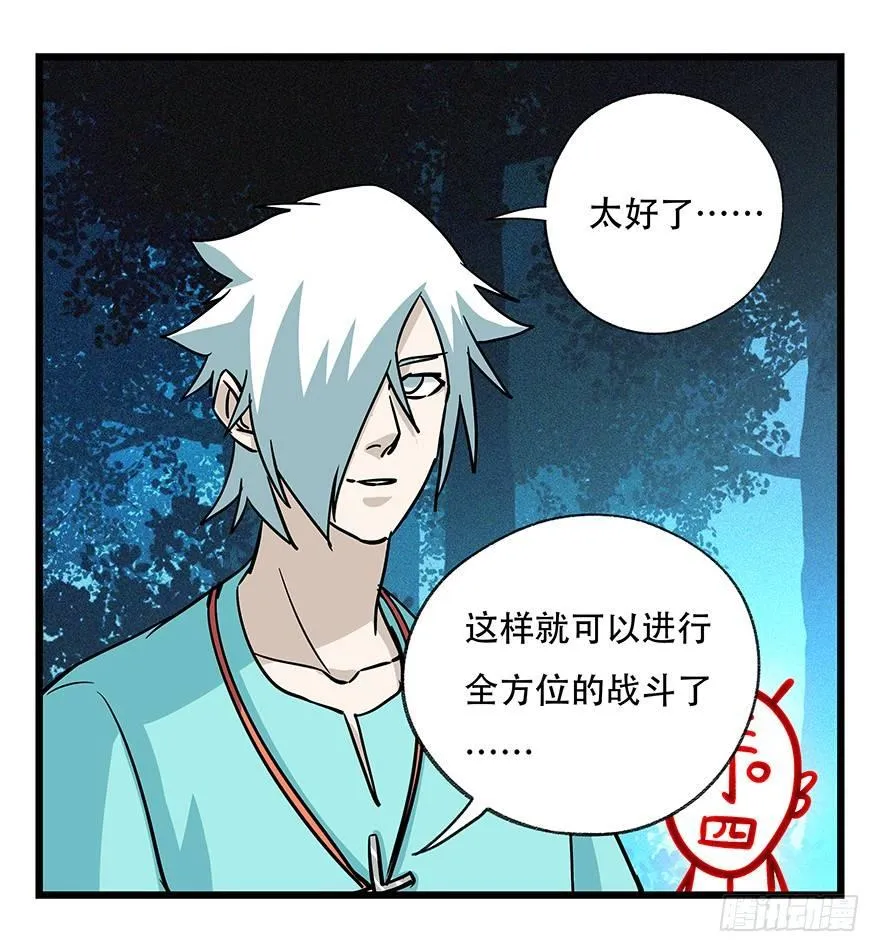 第四十九层（三） 第38页