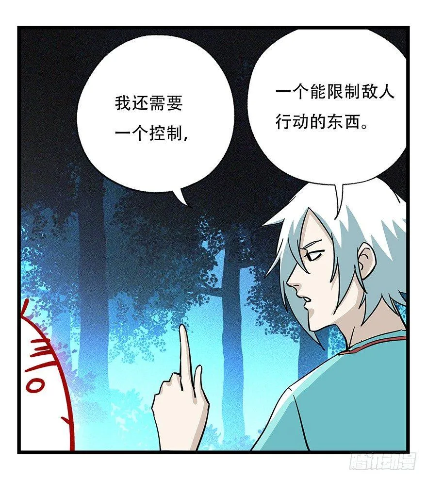第四十九层（三） 第13页