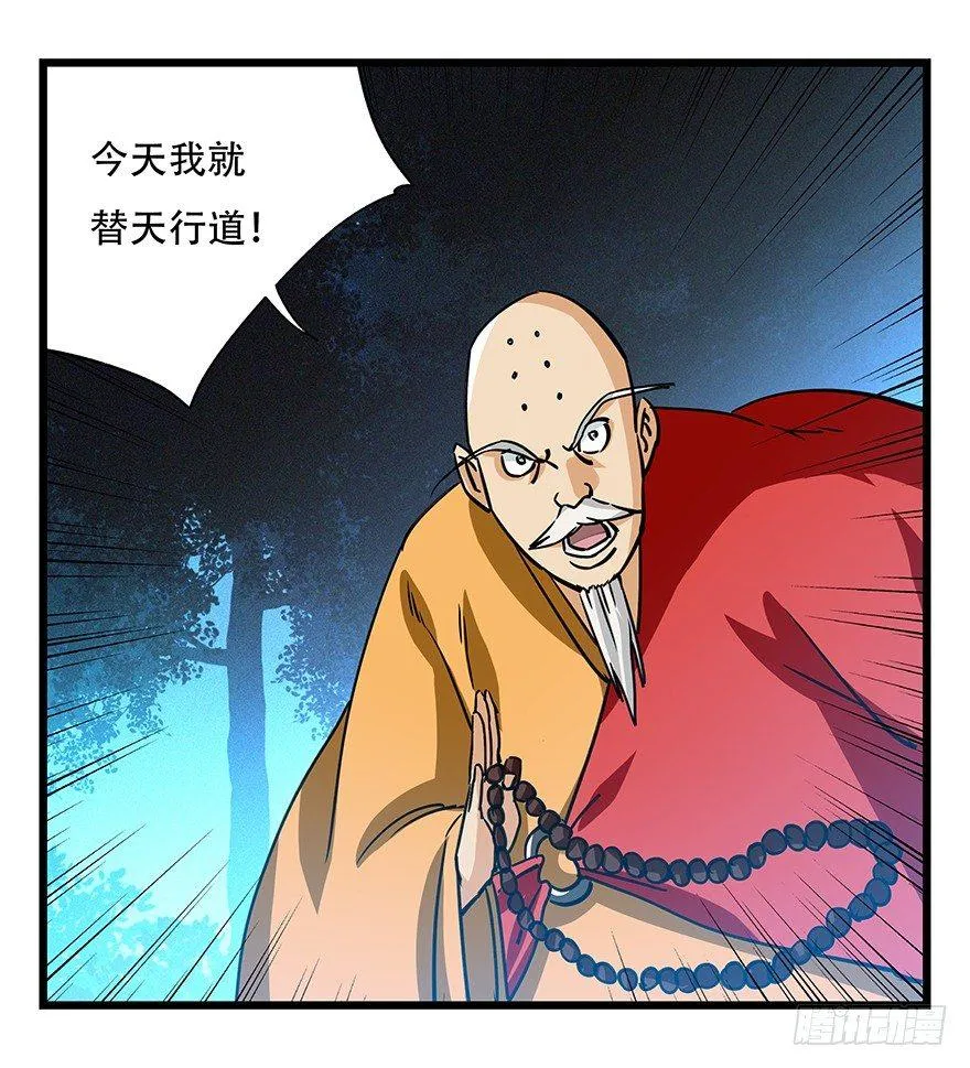 第四十九层（三） 第12页