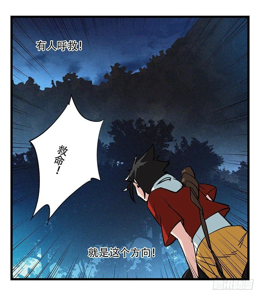 第四十九层（三） 第44页