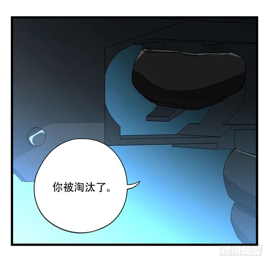第四十九层（三） 第33页