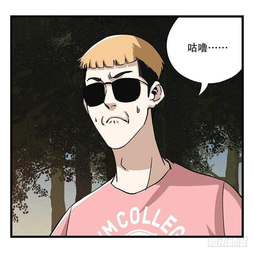第四十九层（三） 第2页