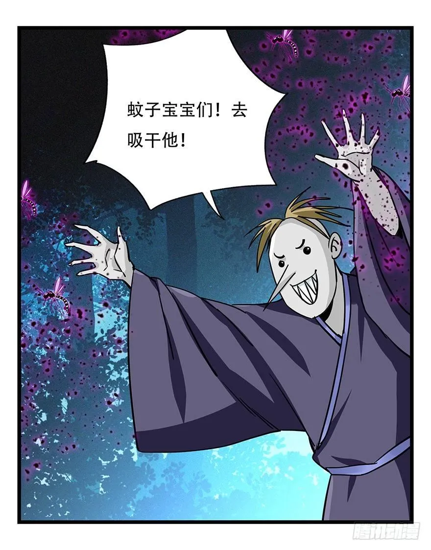 第四十九层（三） 第23页