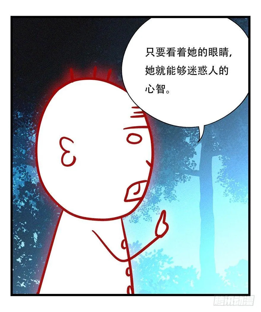 第四十九层（三） 第19页