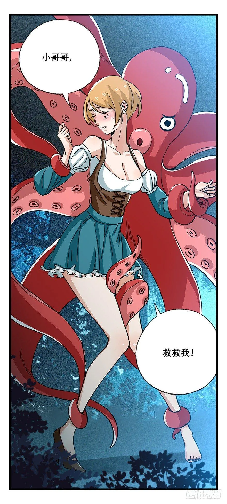 第四十九层（三） 第46页