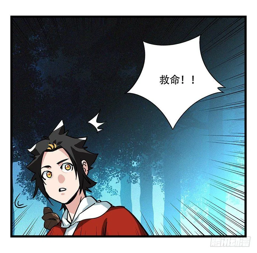 第四十九层（三） 第43页