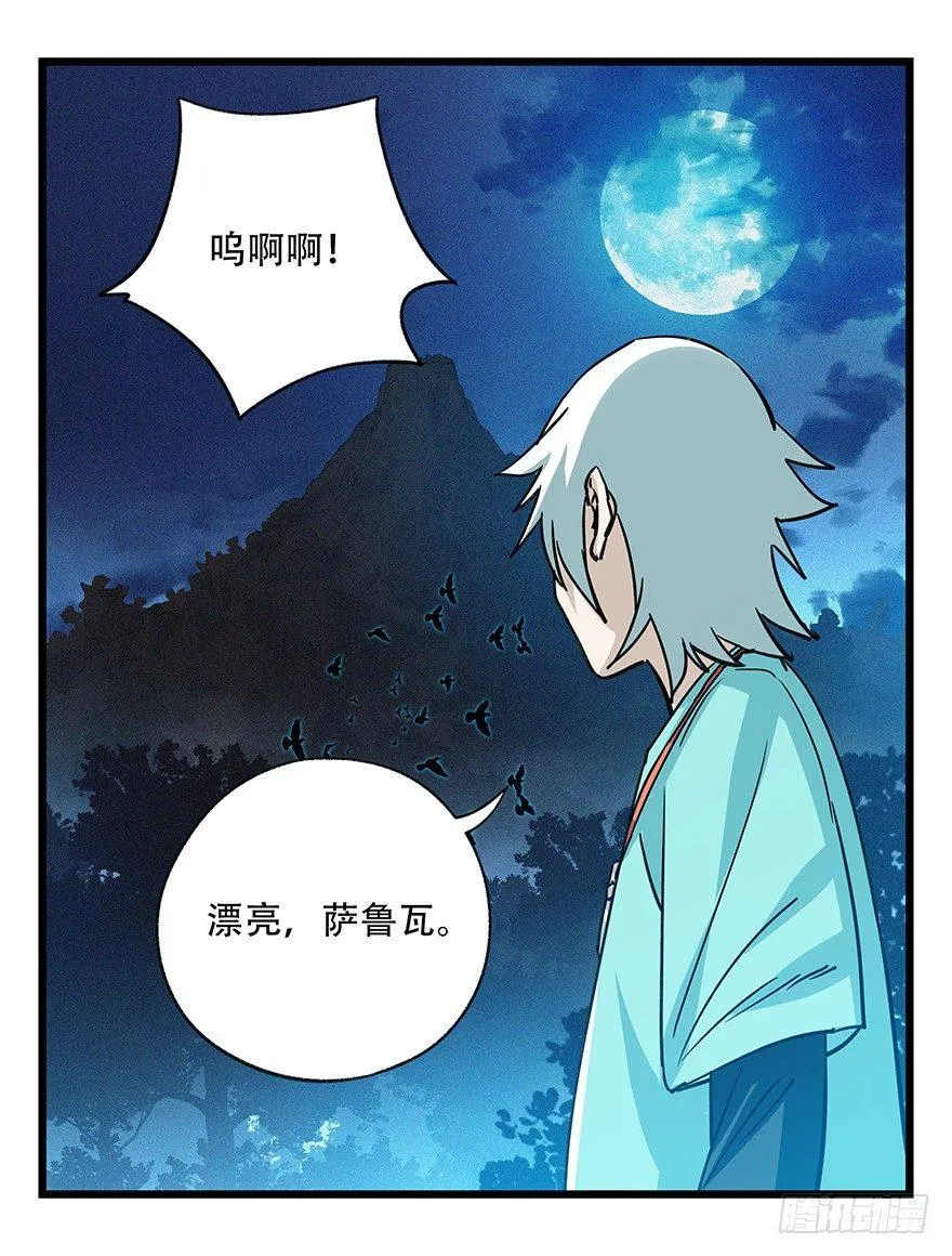 第四十九层（三） 第37页