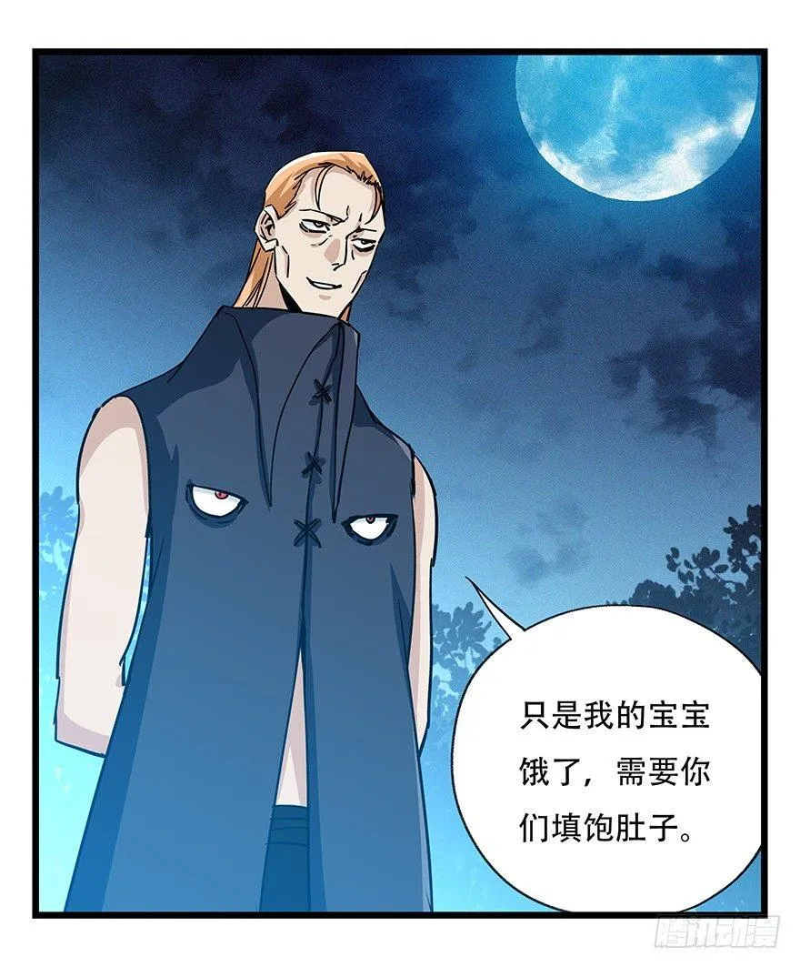 第四十九层（四） 第47页
