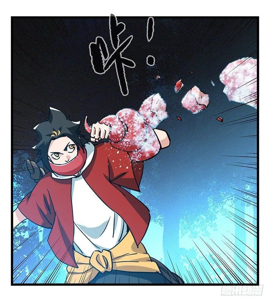 第四十九层（四） 第19页