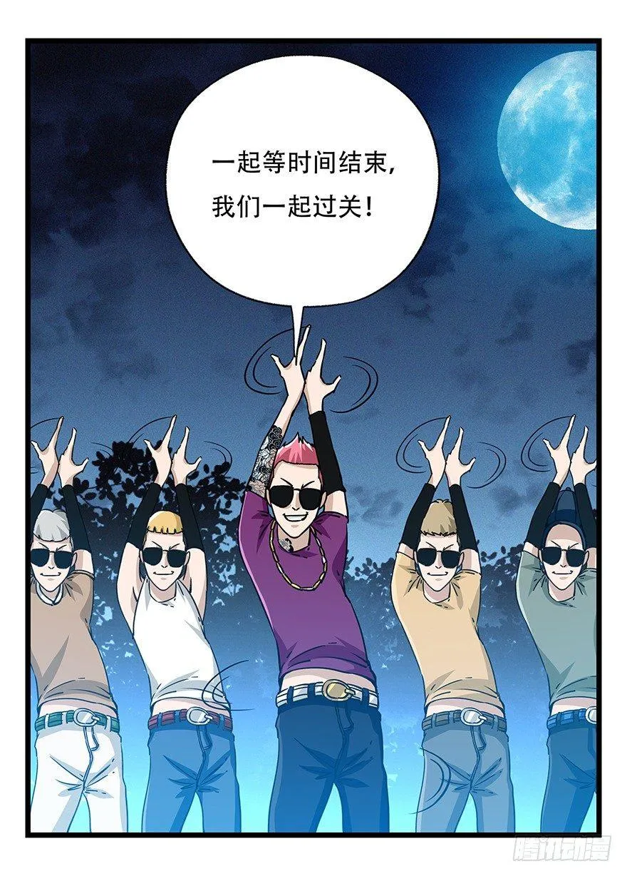 第四十九层（四） 第42页