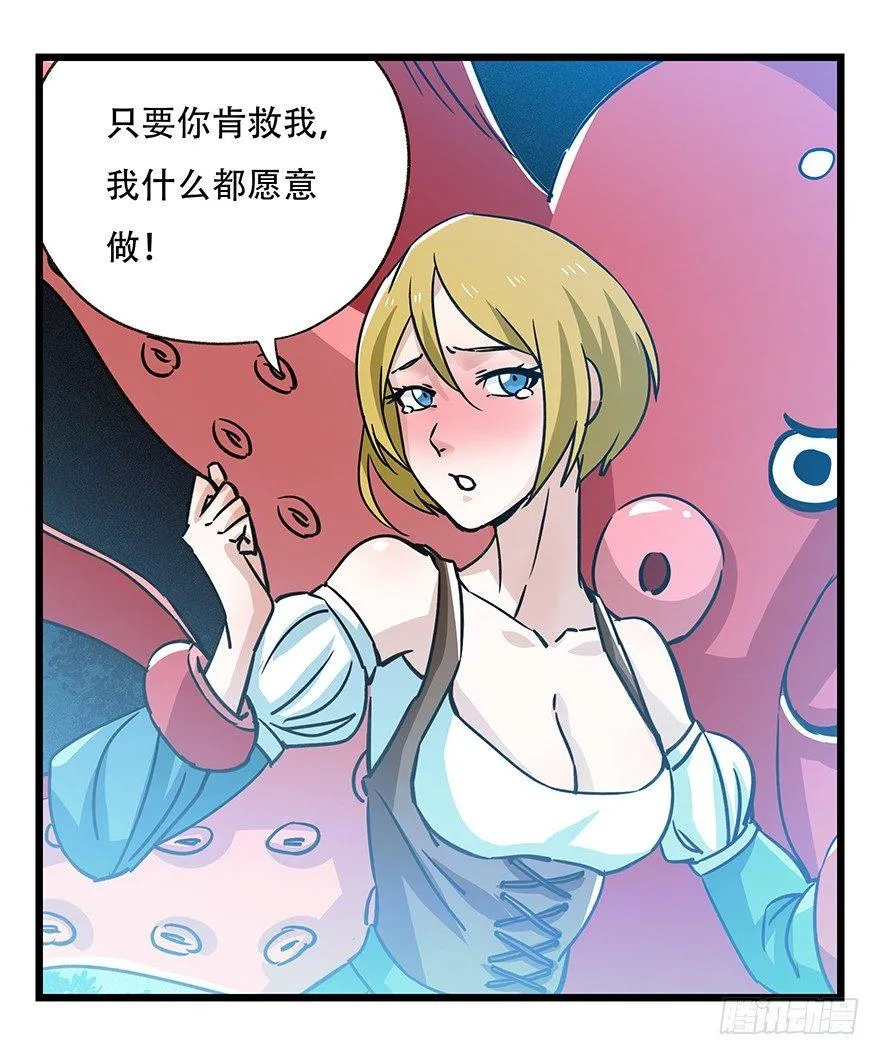 第四十九层（四） 第1页