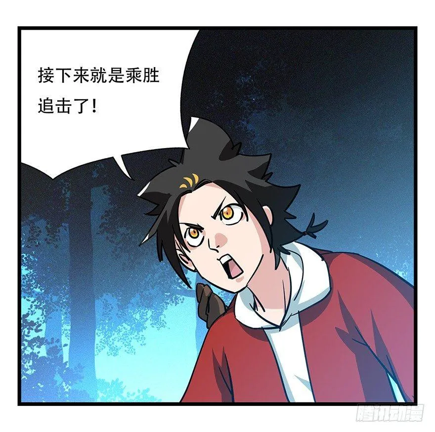 第四十九层（四） 第24页