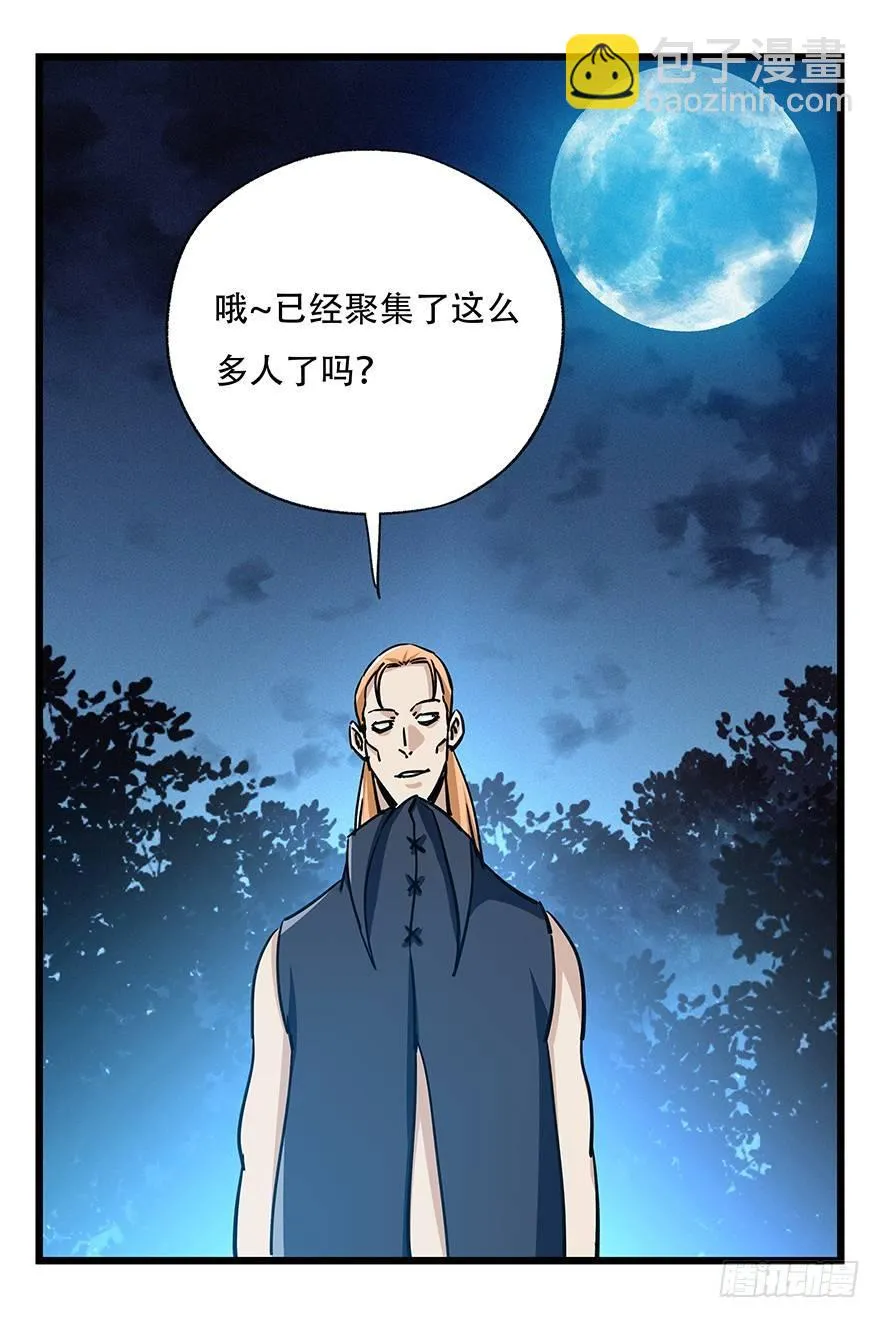 第四十九层（四） 第40页