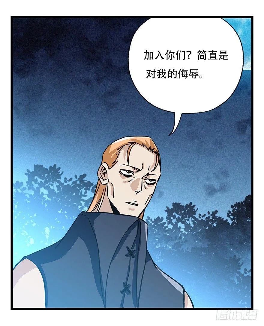 第四十九层（四） 第43页