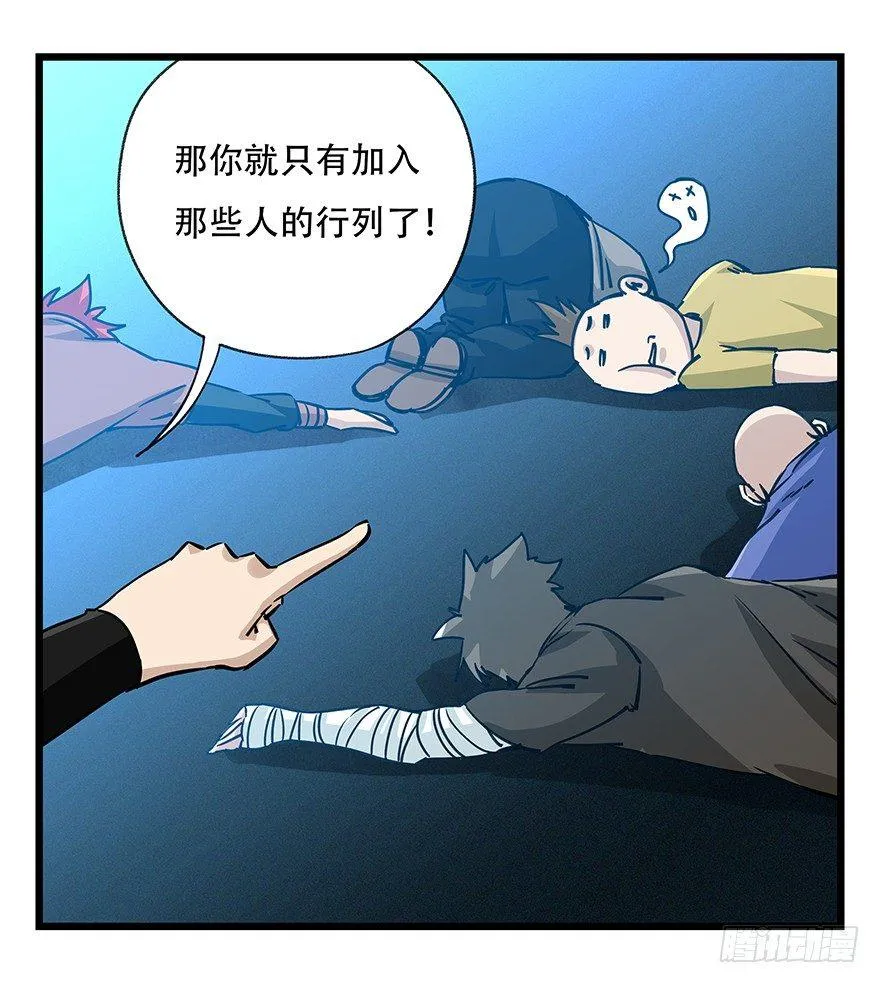 第四十九层（四） 第45页