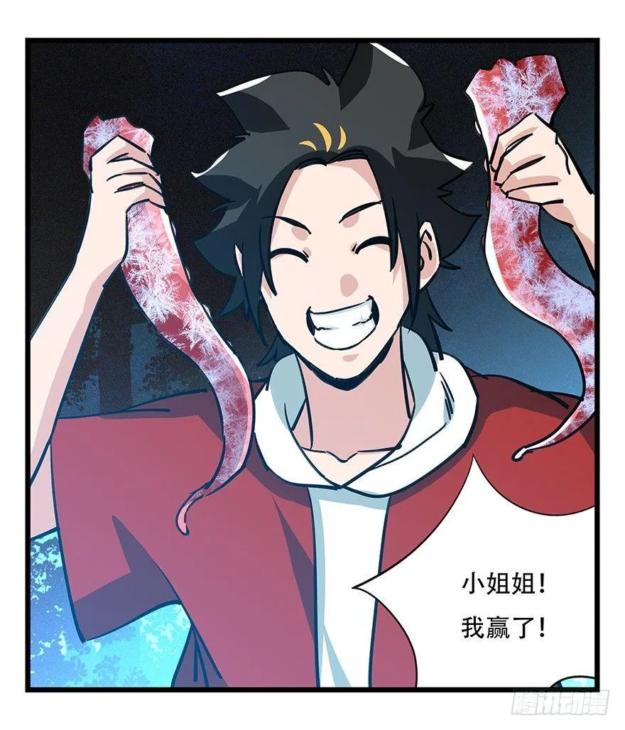 第四十九层（四） 第28页