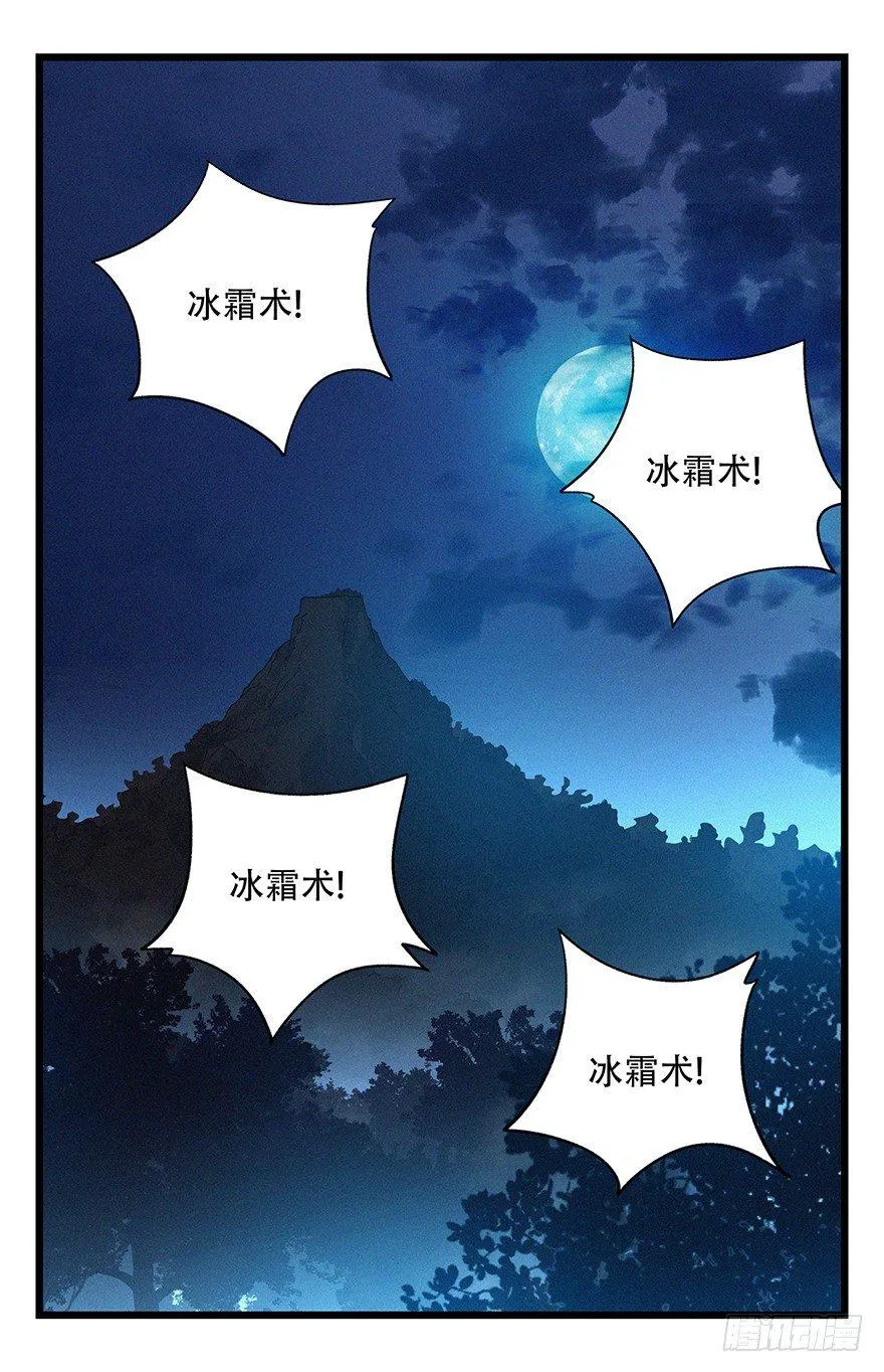第四十九层（四） 第26页