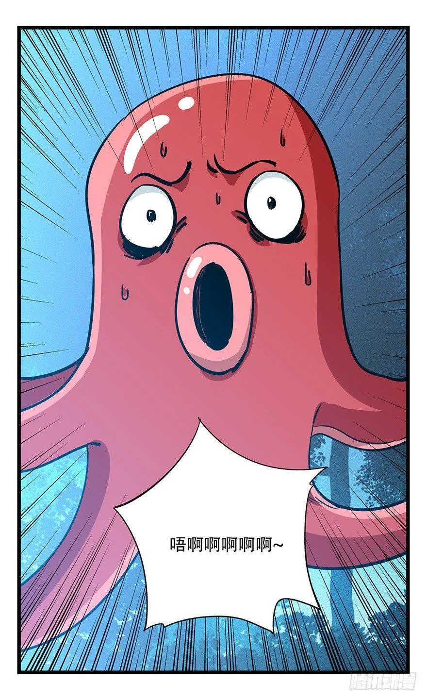 第四十九层（四） 第20页