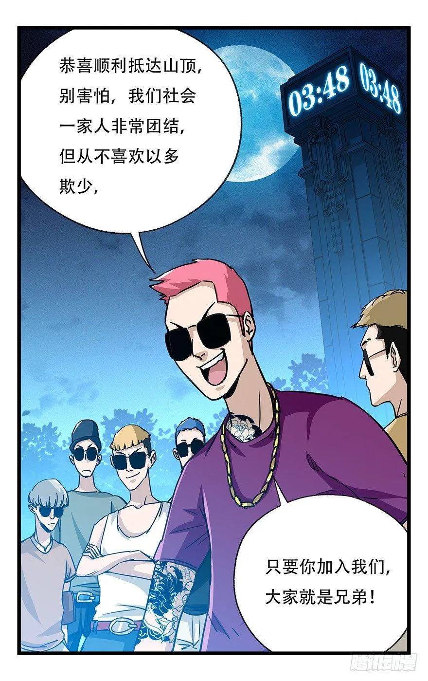 第四十九层（四） 第41页