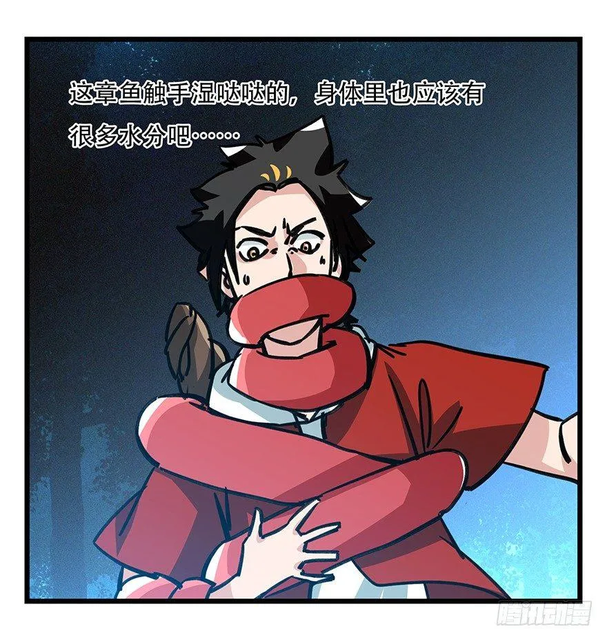 第四十九层（四） 第13页