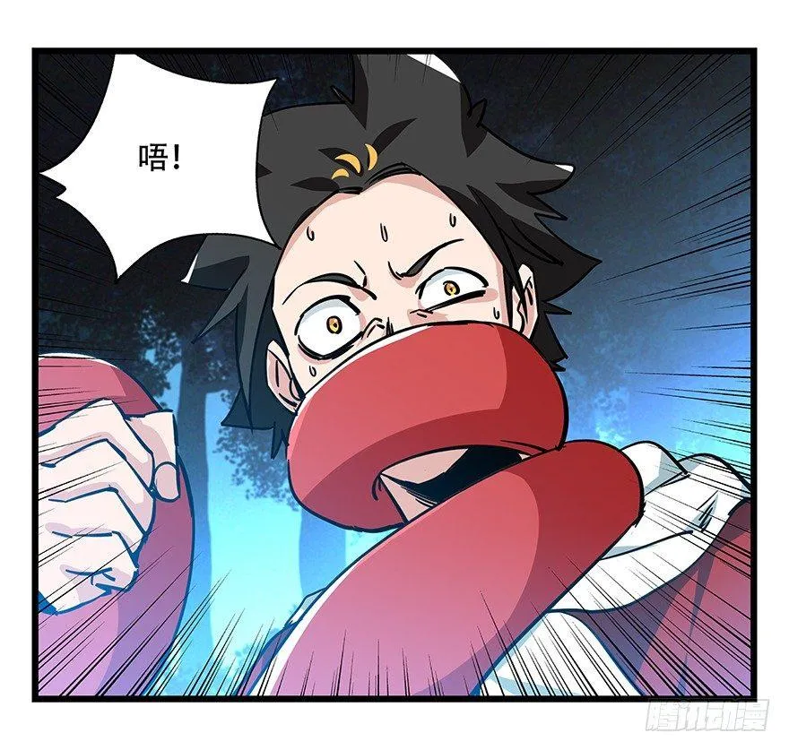 第四十九层（四） 第7页