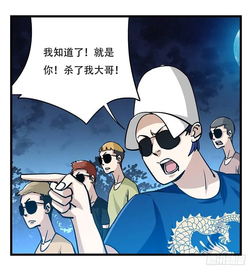第四十九层（四） 第48页