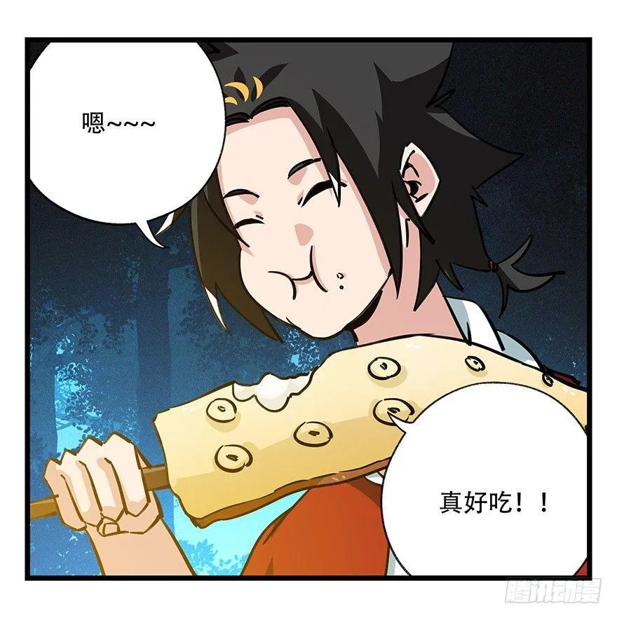 第四十九层（四） 第33页