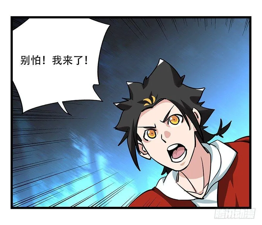 第四十九层（四） 第2页