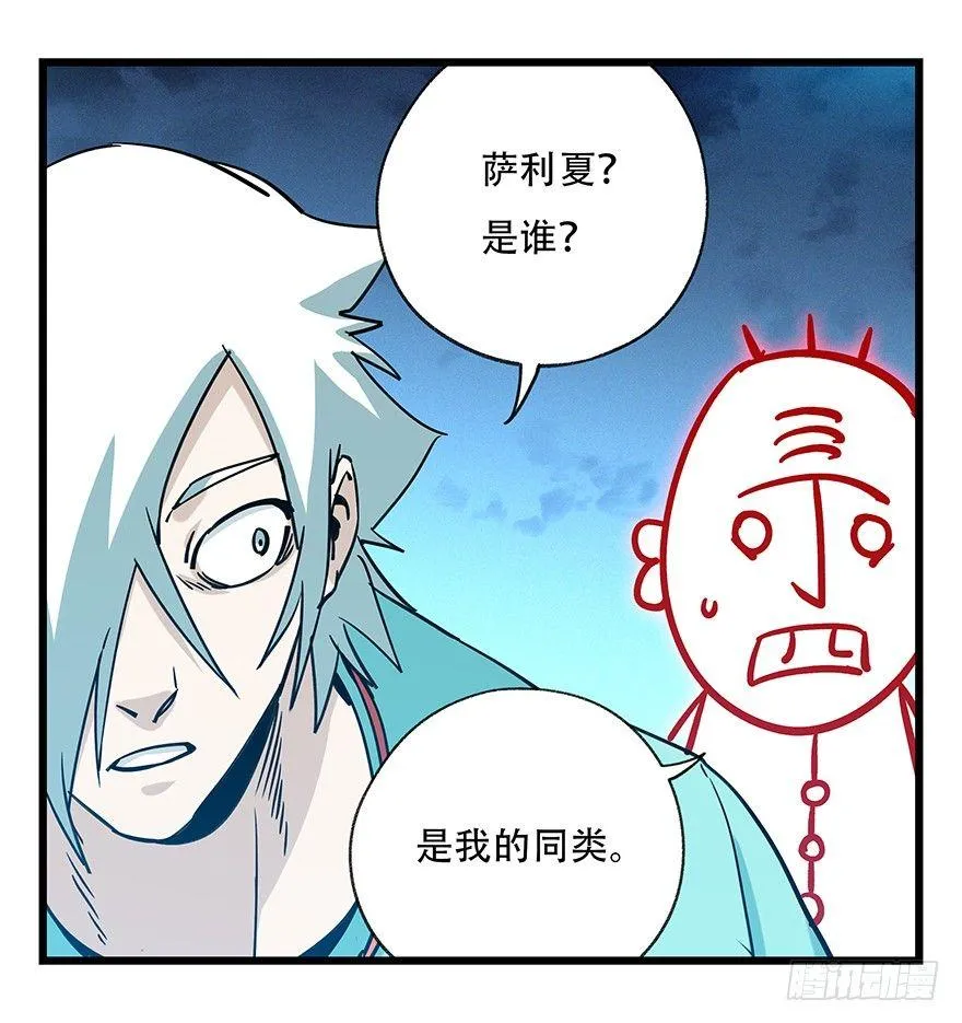 第四十九层（五） 第12页