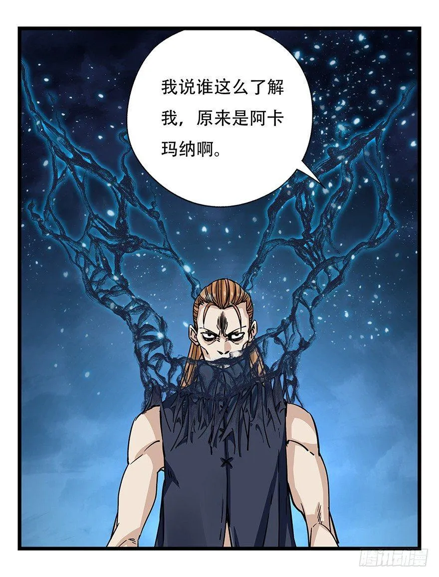 第四十九层（五） 第19页
