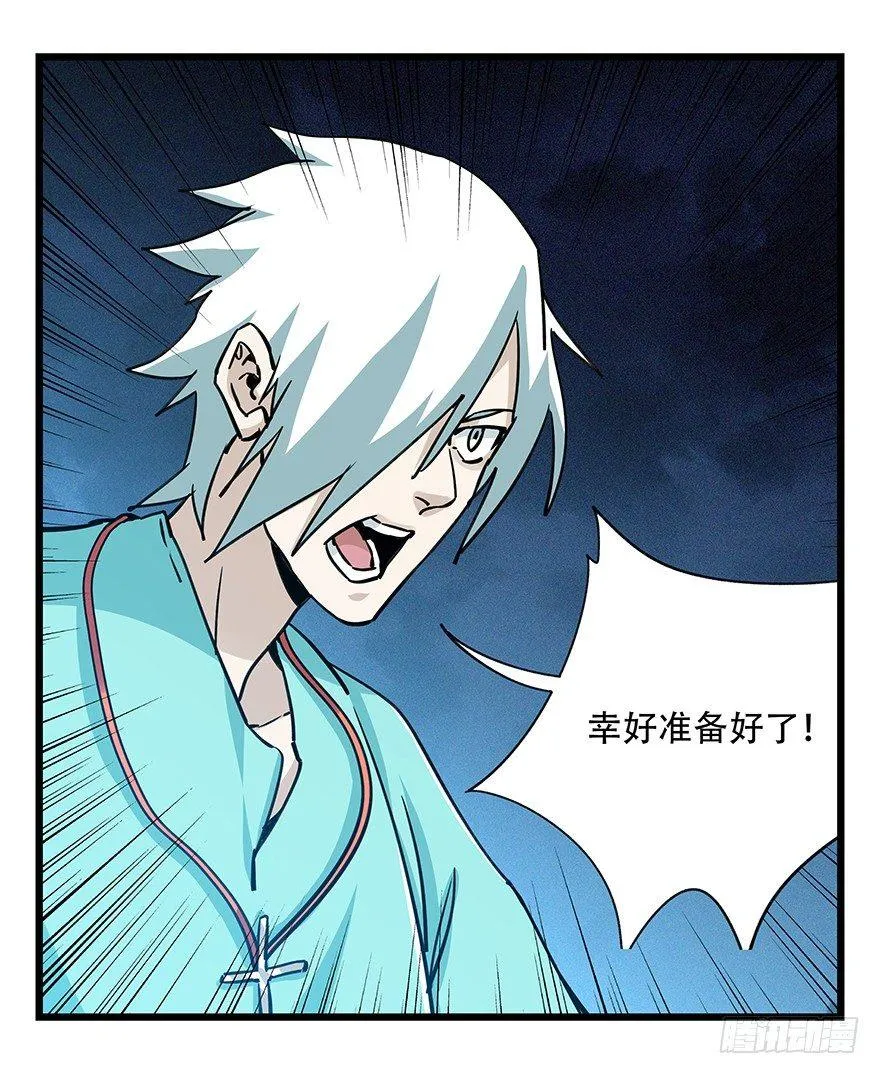 第四十九层（五） 第25页
