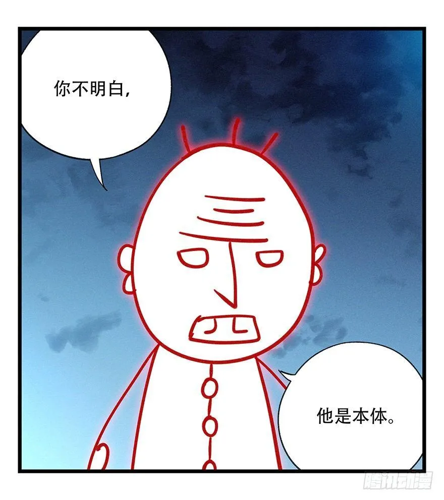 第四十九层（五） 第16页