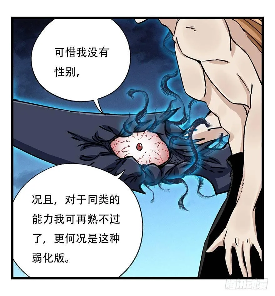 第四十九层（五） 第37页
