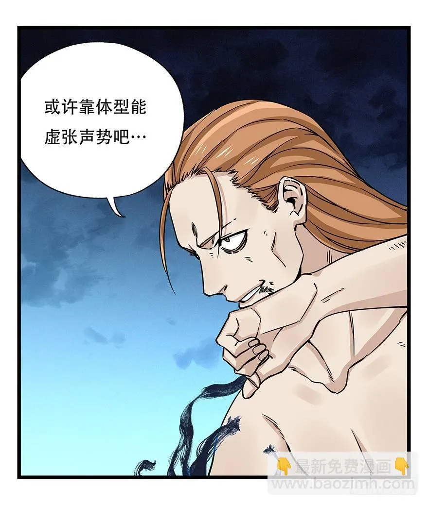 第四十九层（五） 第47页