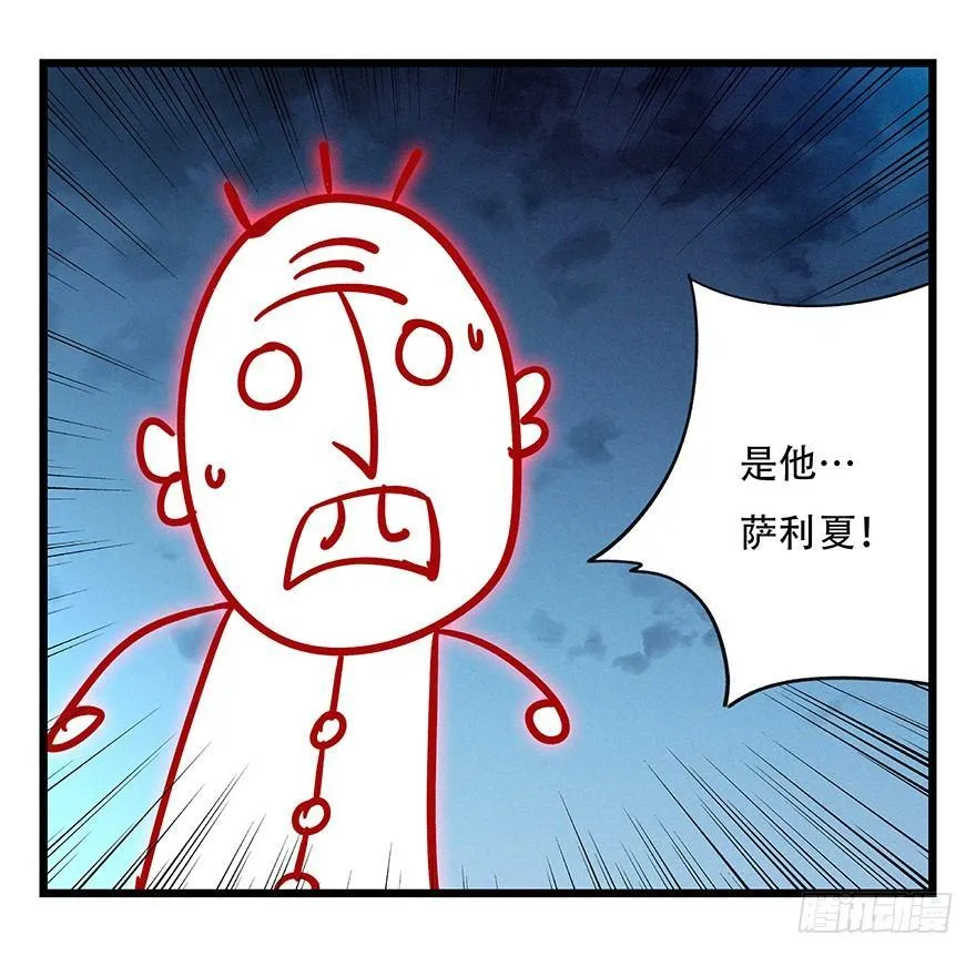第四十九层（五） 第11页